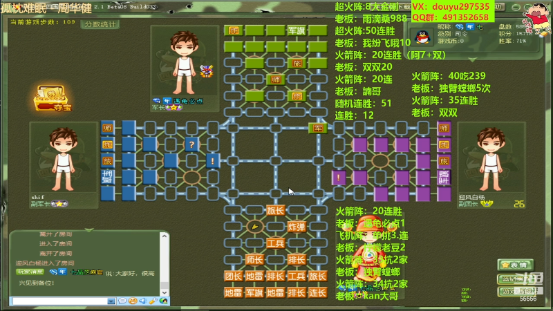 【四国军棋】恶蚊子的精彩时刻 20230705 20点场