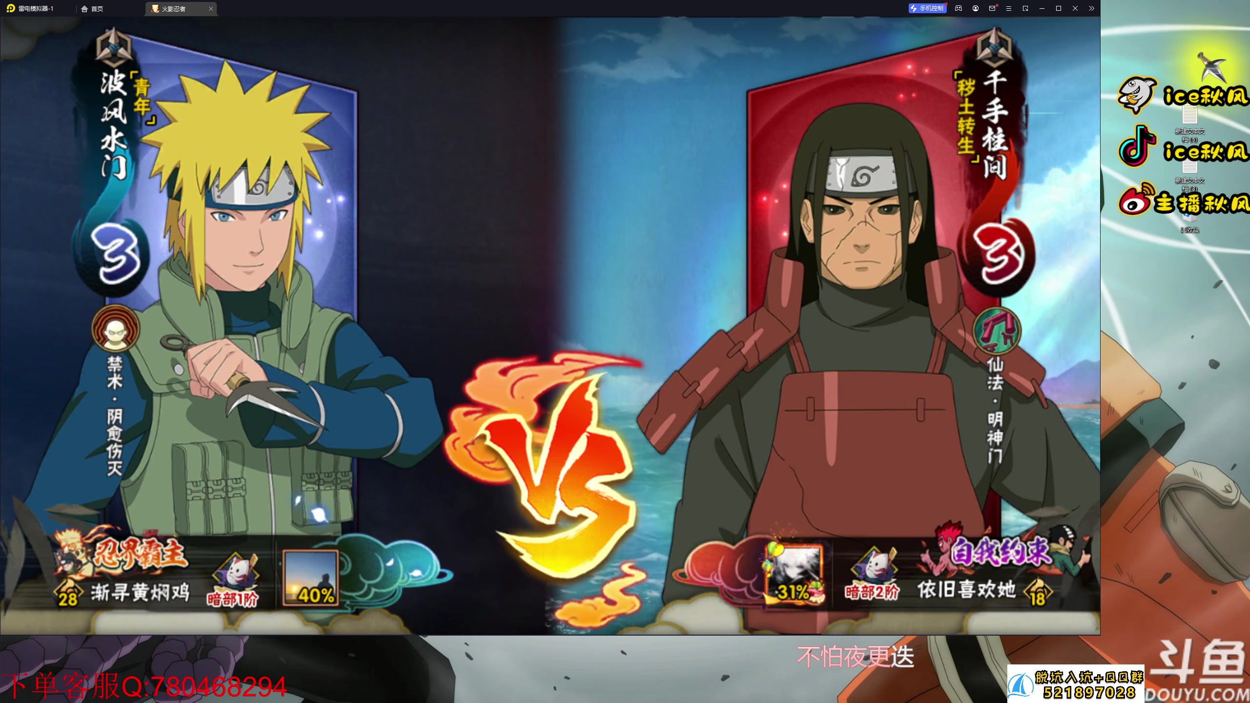 【2023-07-05 18点场】ice秋风：月初段位，幻神三星通关教学