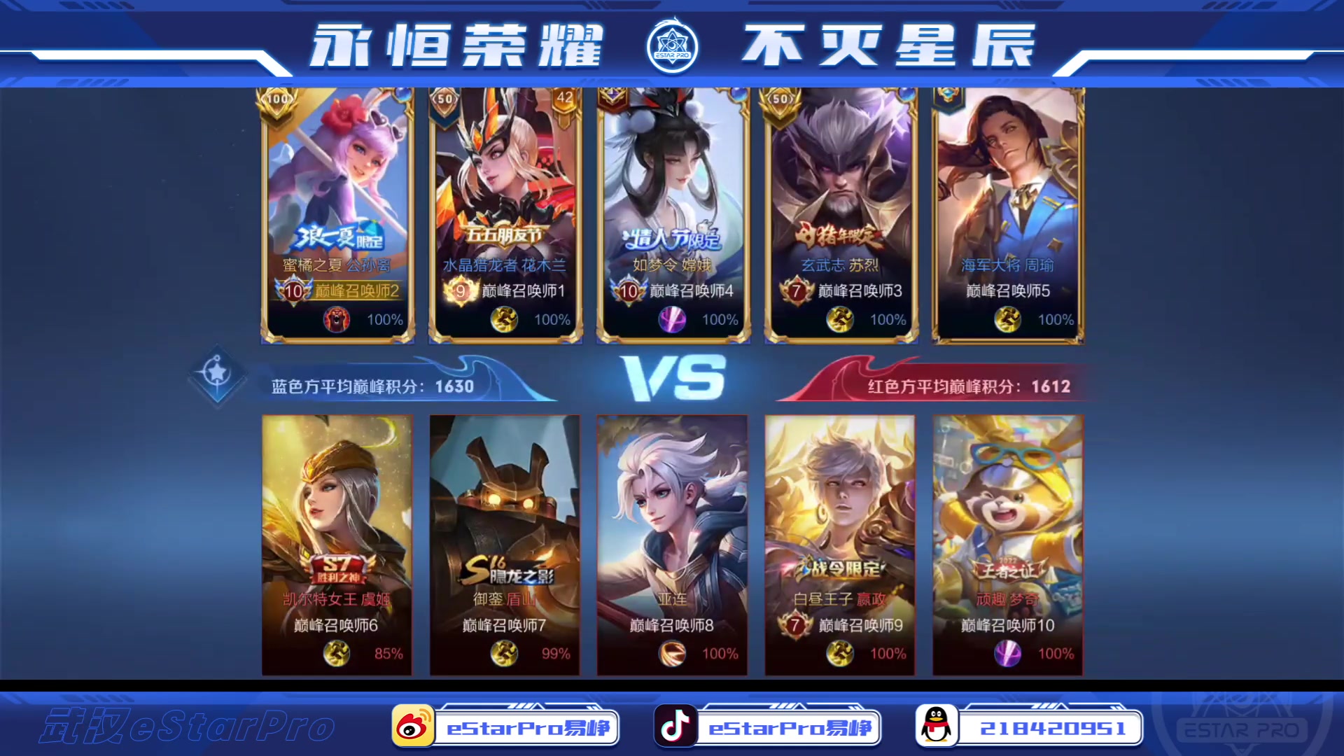 【2023-07-04 22点场】eStarPro易峥：啊哦噢噢噢噢！