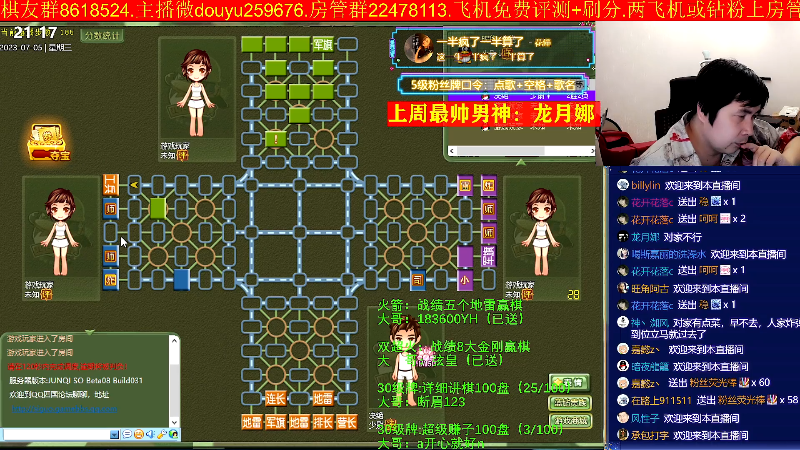 【四国军棋】神机小诸葛的精彩时刻 20230705 21点场