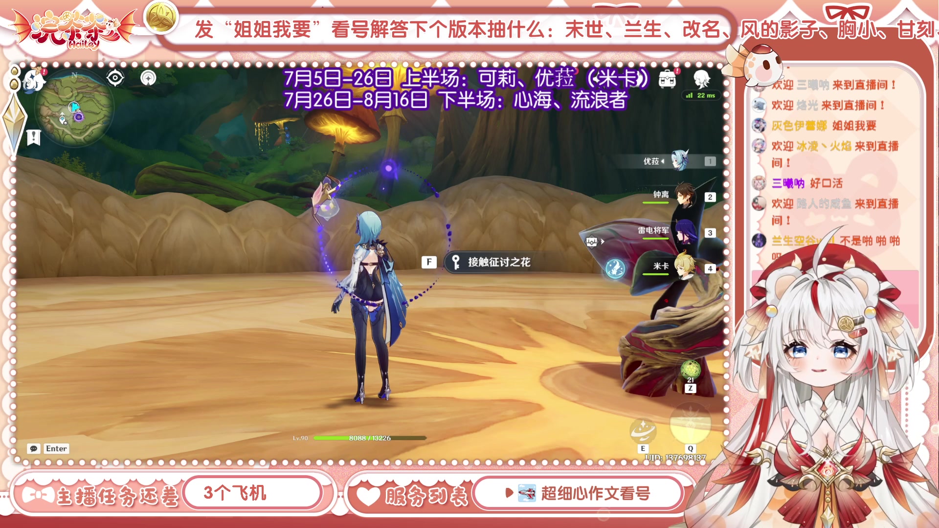 【2023-07-04 17点场】浣茶茶：免费规划下个版本抽什么~