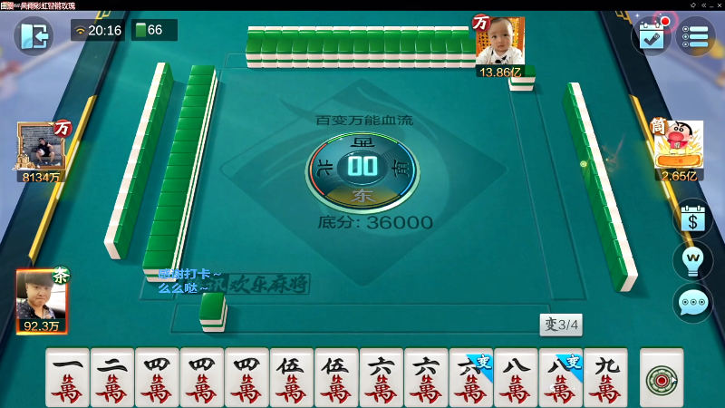 【欢乐麻将】靓旭的精彩时刻 20230705 08点场
