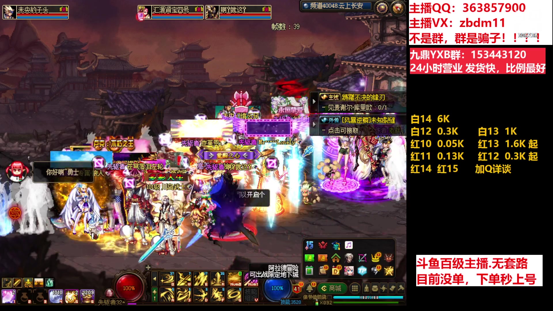 【2023-07-05 10点场】主播东门：东门：强化增幅11 12 13 51打造