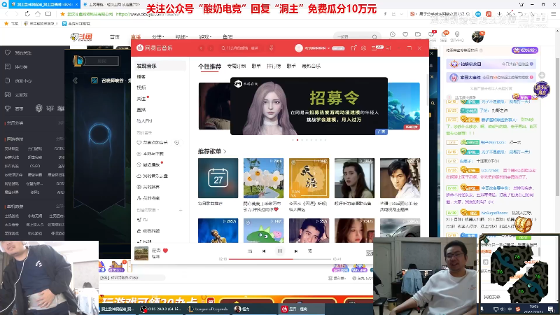【英雄联盟】洞主丨歌神洞庭湖的精彩时刻 20230705 00点场