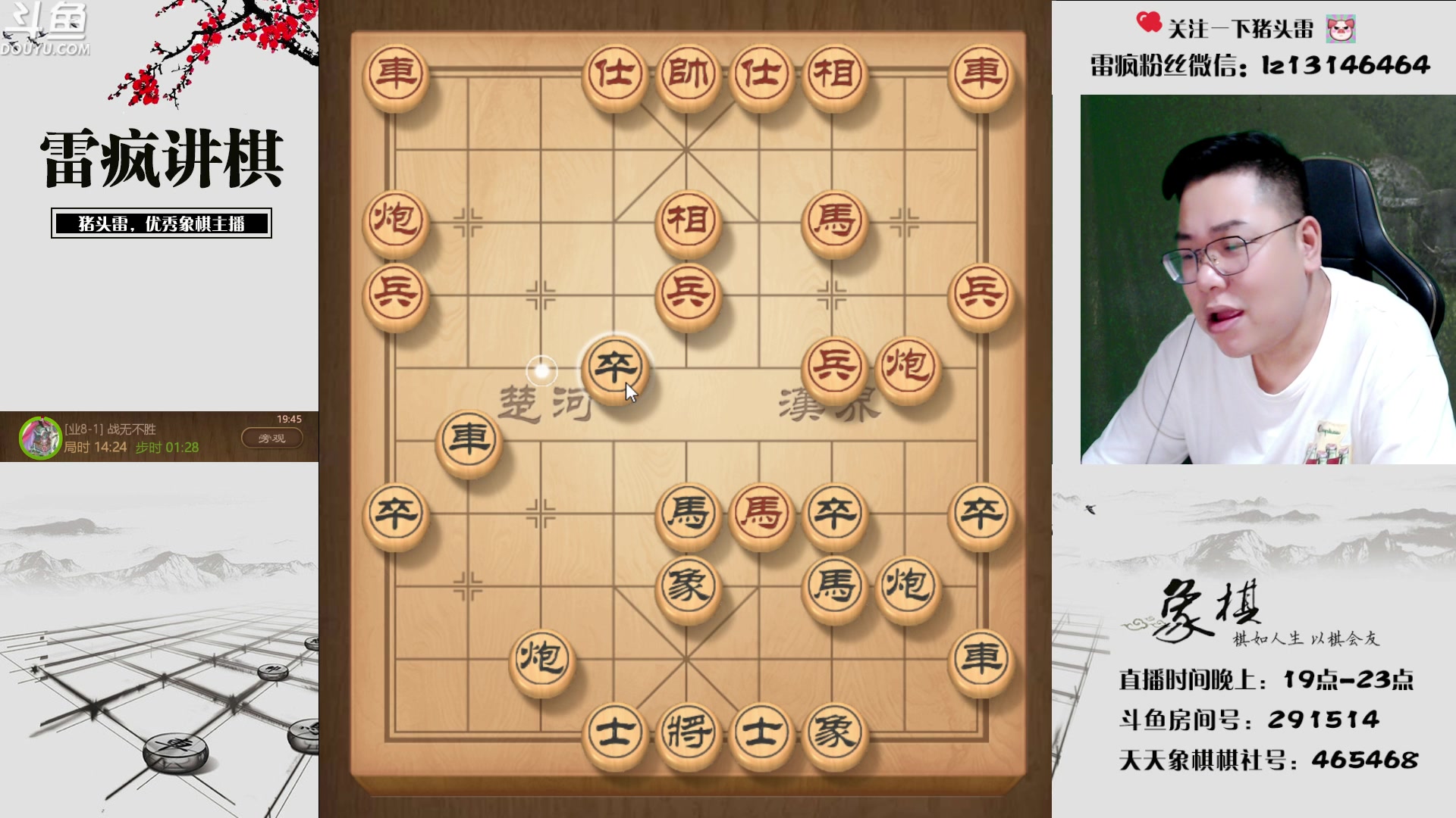 【2023-07-05 19点场】雷疯小叔：2023已过182天，还剩182天！