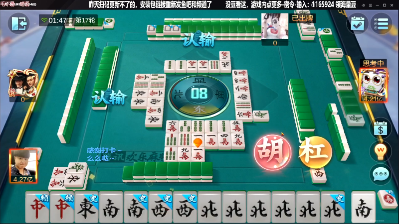 【欢乐麻将】靓旭的精彩时刻 20230705 07点场