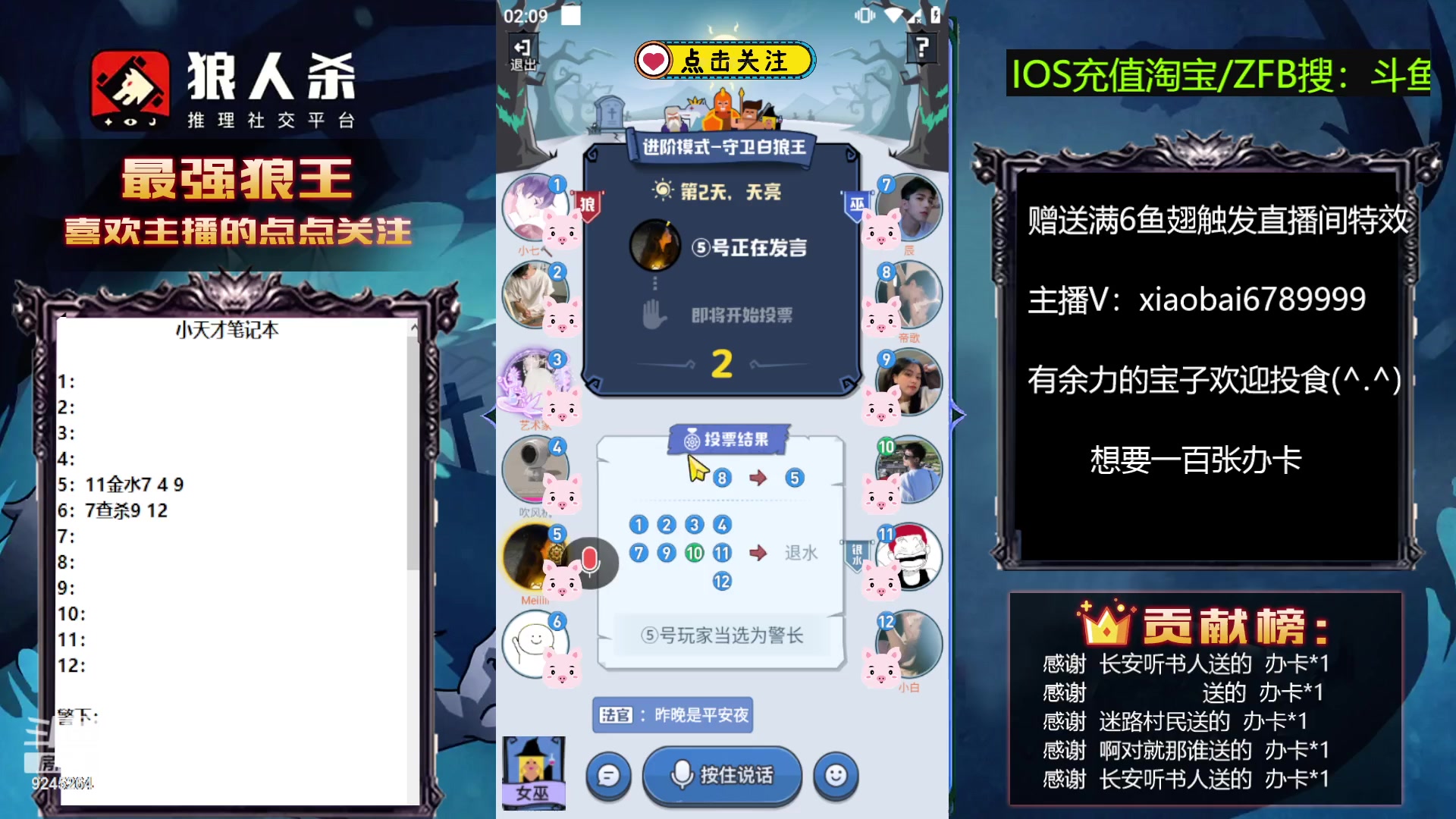 【2023-07-05 01点场】白日梦想家II7：一个能喷的弹幕都没有