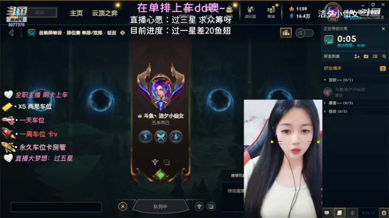 【英雄联盟】洁夕小仙女的精彩时刻 20230705 06点场