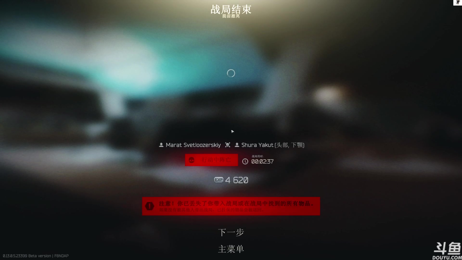 【2023-07-05 12点场】TAT大白：快乐的逃离塔科夫。