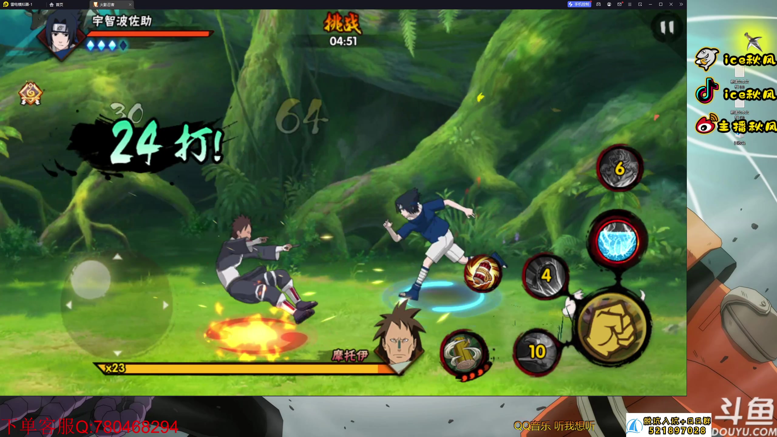 【2023-07-05 00点场】ice秋风：月初偷偷播段位幻神