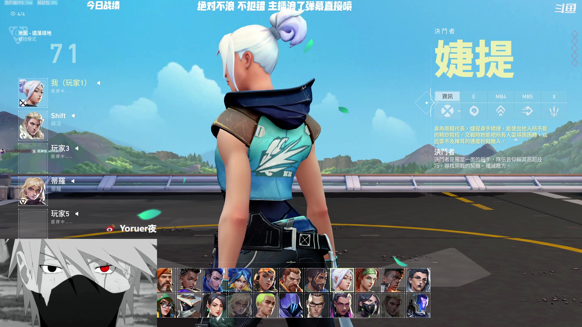 【2023-07-05 20点场】Yoru阿夜：Yoru:亚服最高赋能第二 回归练下瞄准
