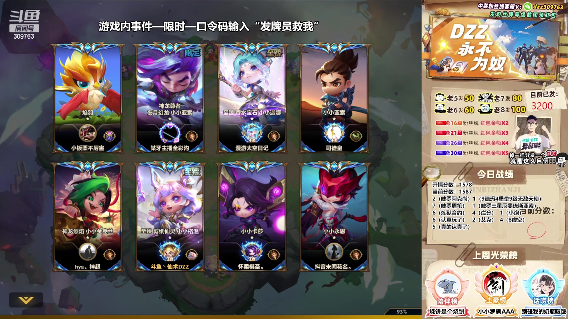 【2023-07-05 01点场】恰饭丶DZZ：魄罗的一百种玩法