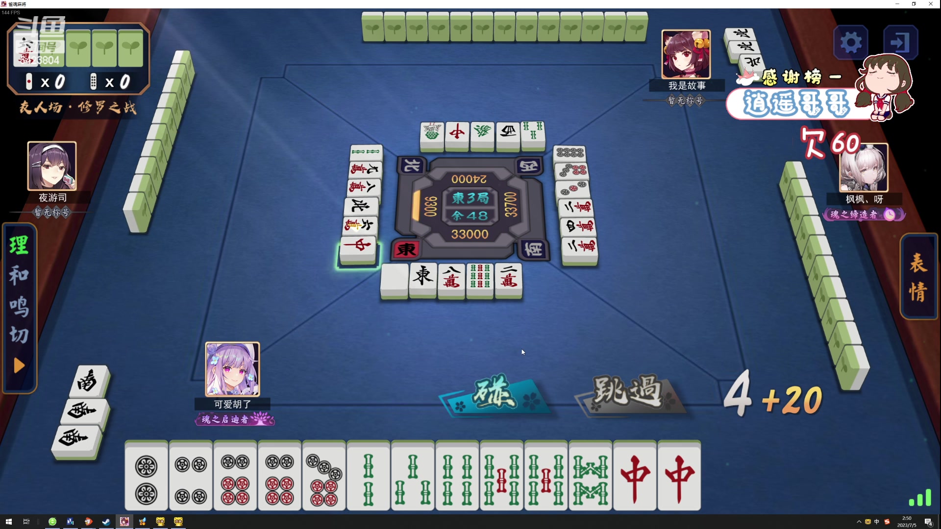 【2023-07-05 02点场】程可爱keai：龙天智你在吗