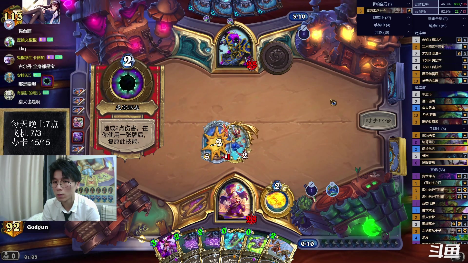 【2023-07-05 01点场】神棍老师麦迪文：神棍老师：偶尔迟到的直播间