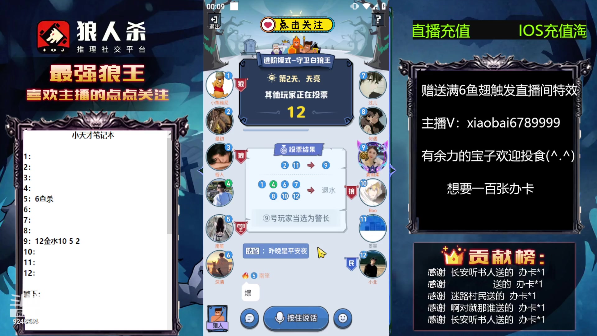 【2023-07-04 23点场】白日梦想家II7：一个能喷的弹幕都没有