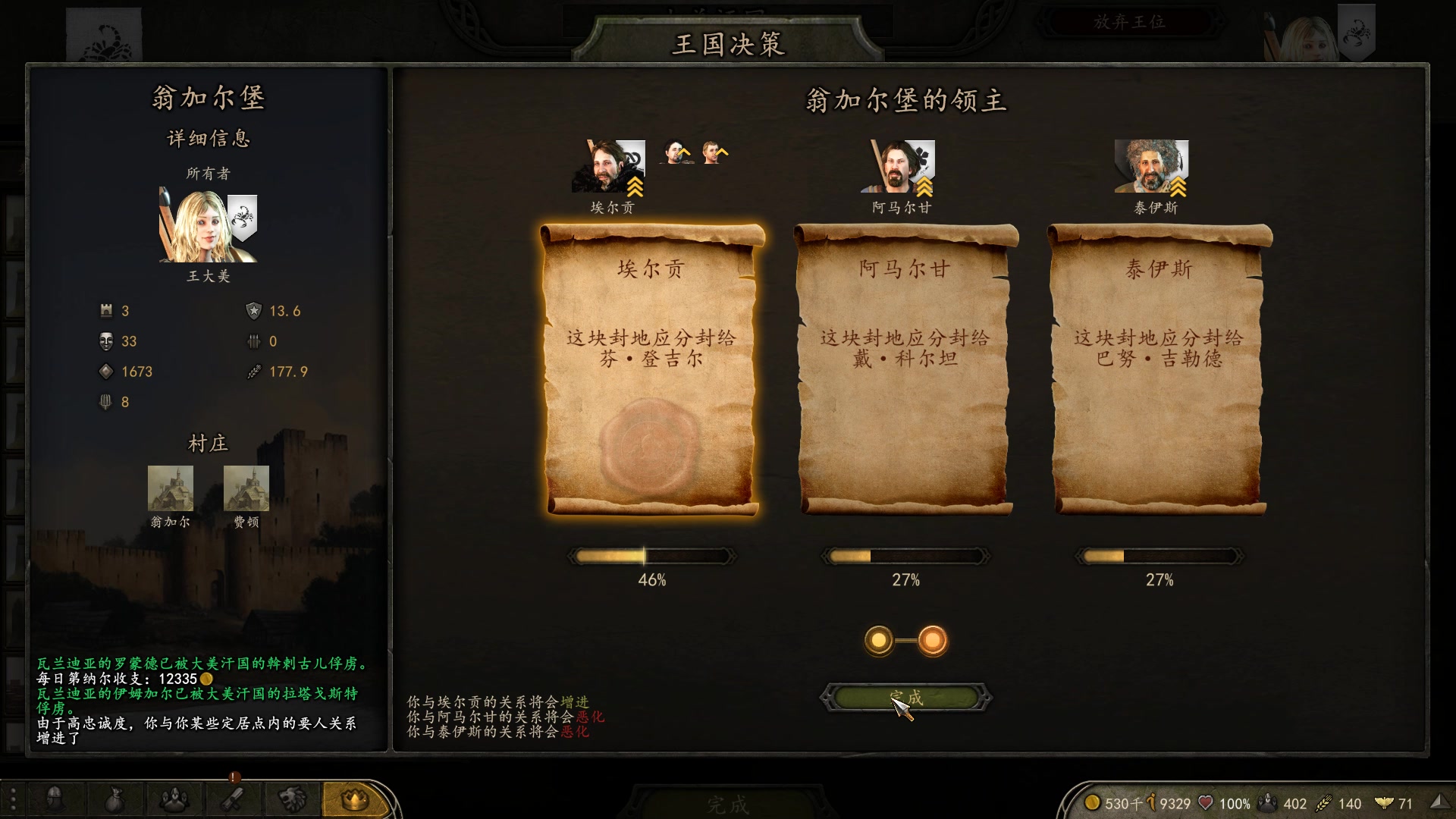 【2023-07-04 19点场】蝎i子：骑砍2：统一后新档
