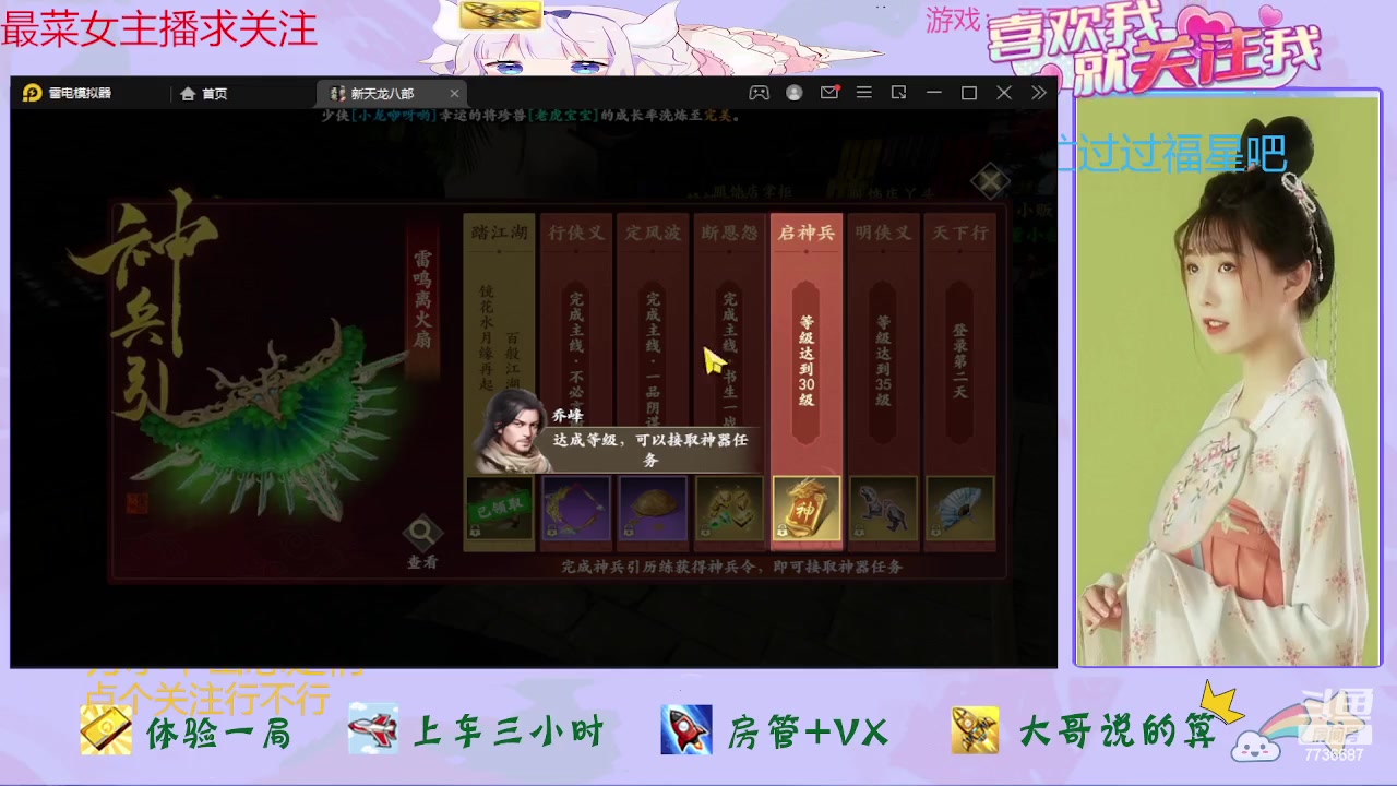 【2023-07-05 17点场】停留在雨中Cium：天龙求关注