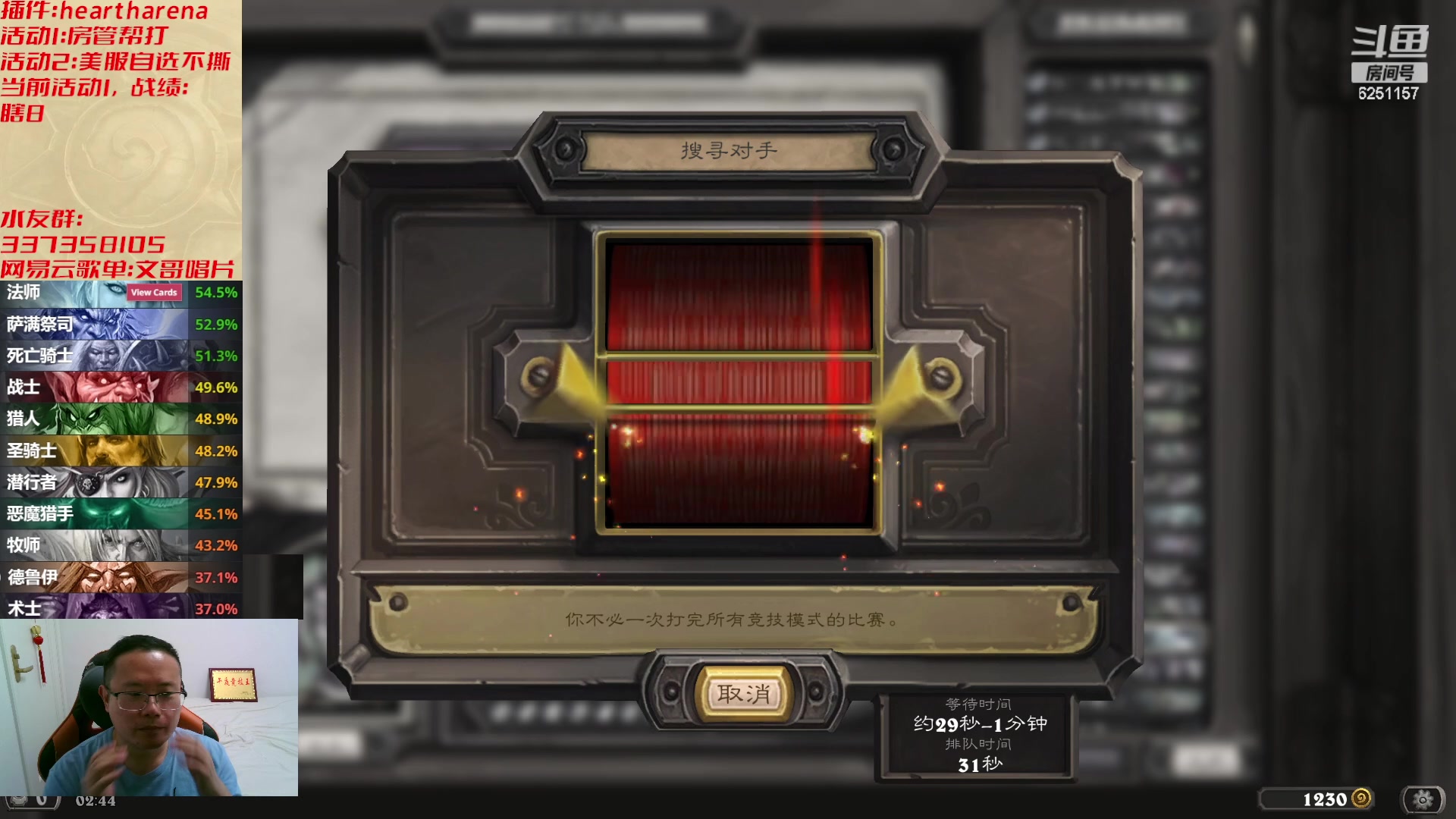 【2023-07-05 02点场】麦迪文哥：伊利丹首发