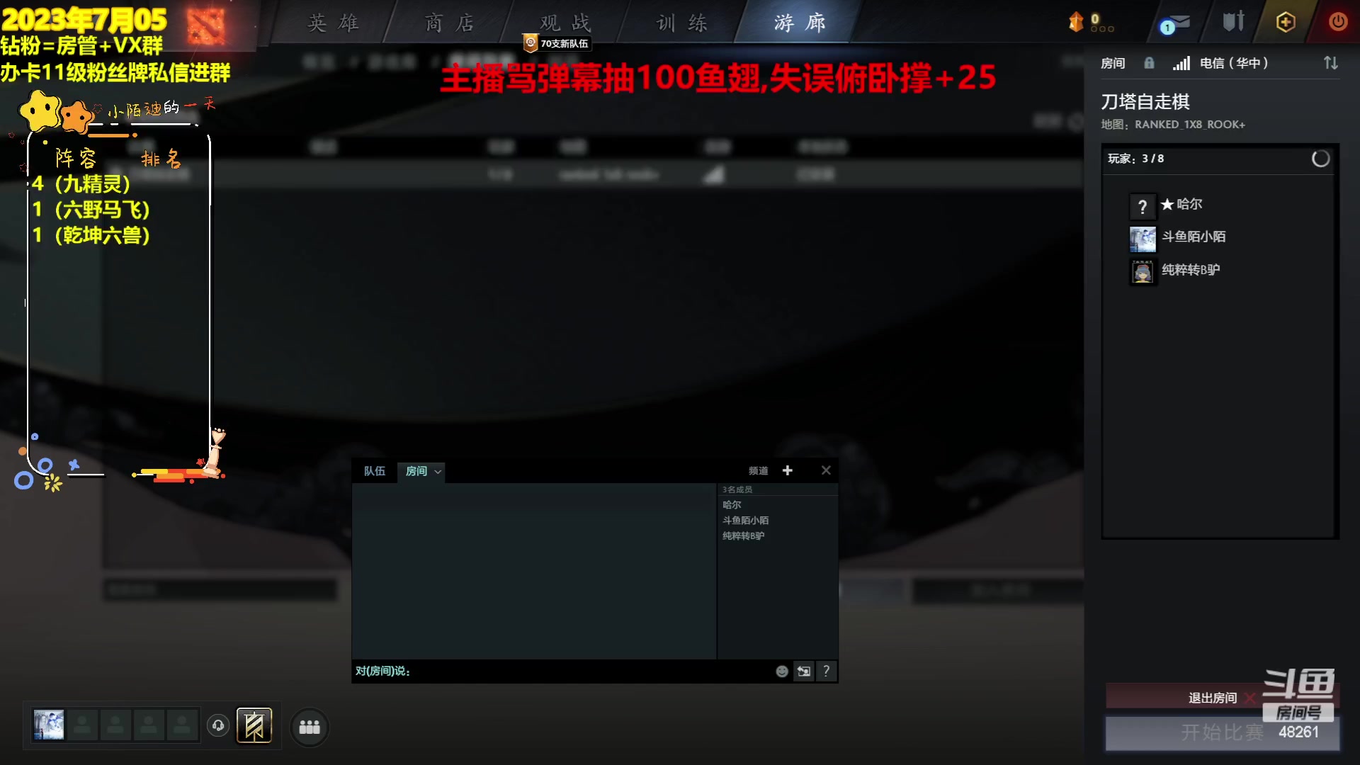 【2023-07-05 14点场】陌小陌：7-8月新赛季冲！目标10冠！！