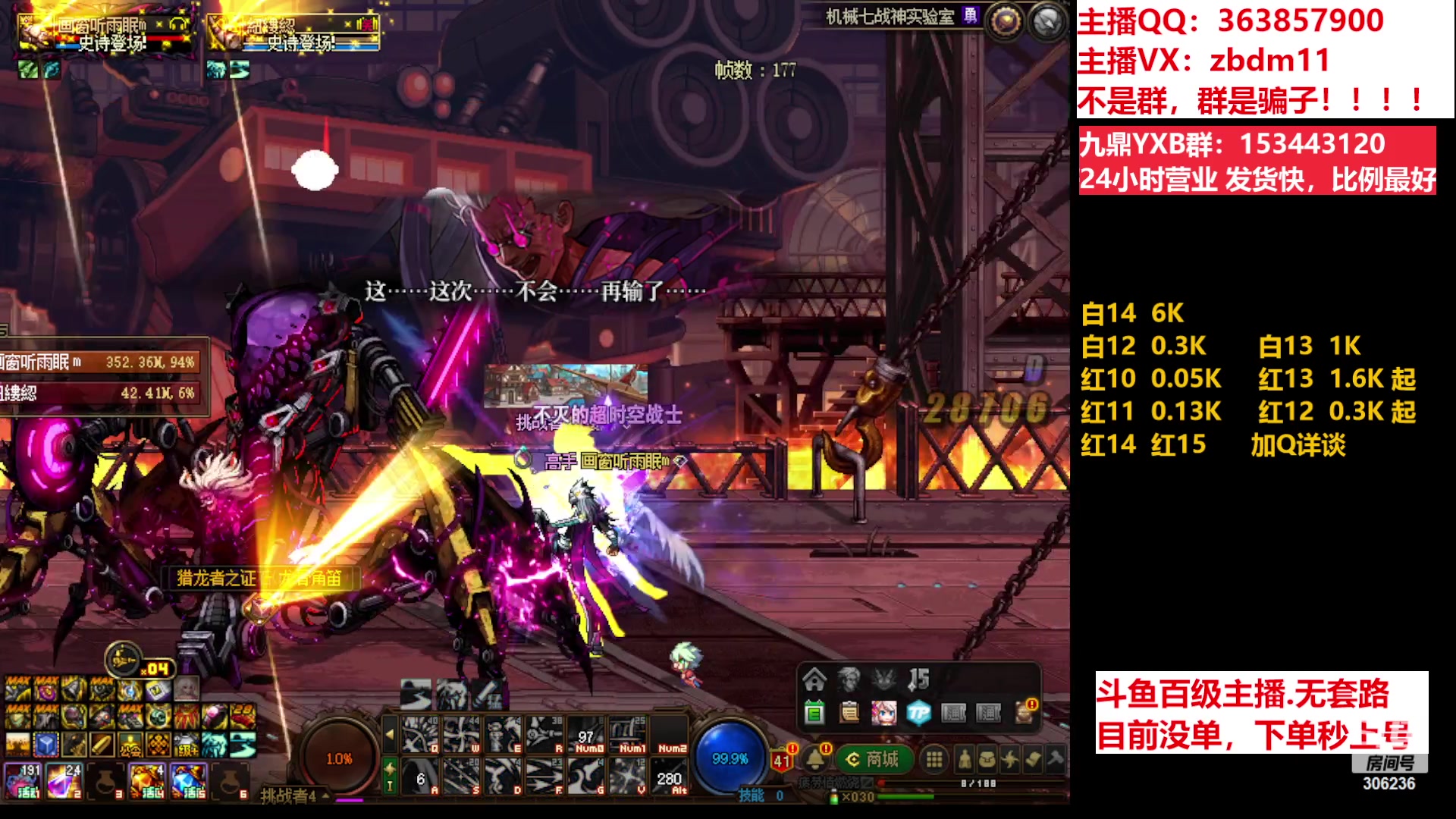 【2023-07-05 06点场】主播东门：东门：强化增幅11 12 13 51打造