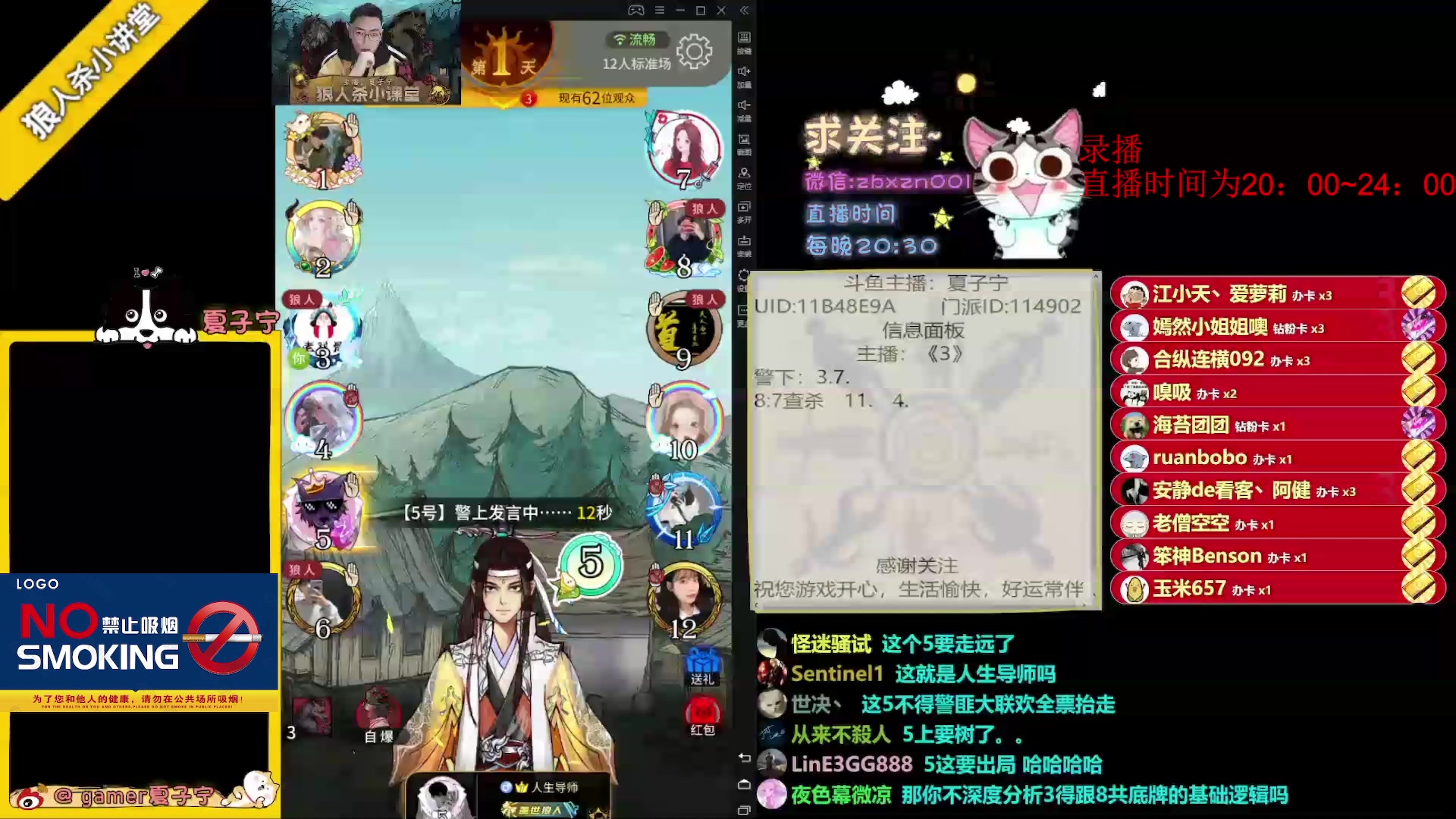 【2023-07-05 11点场】夏子宁：《狼人杀小讲堂》质量局直播中