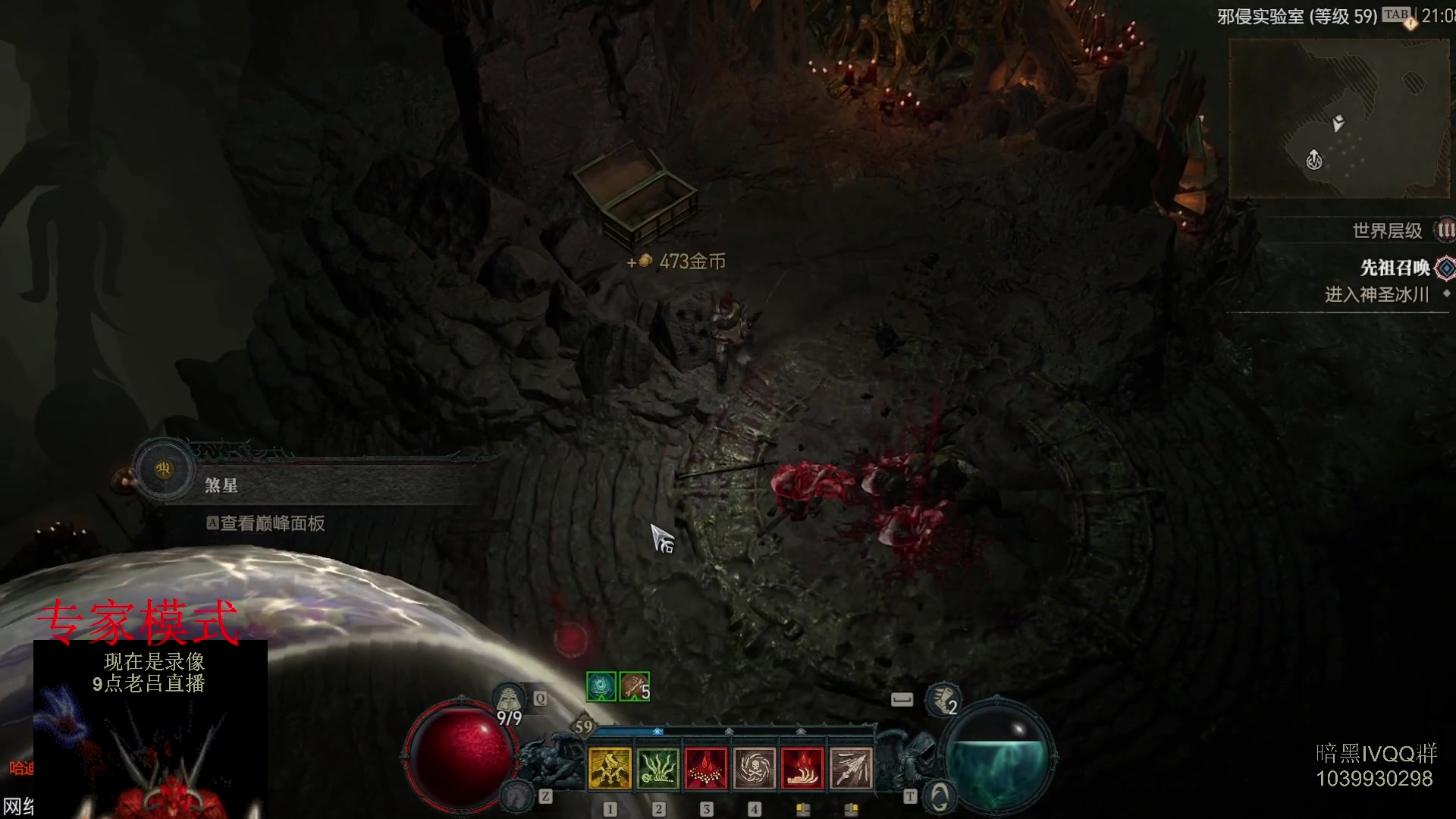 【2023-07-05 08点场】英雄吕布：暗黑4 专家 HC  死灵 开荒