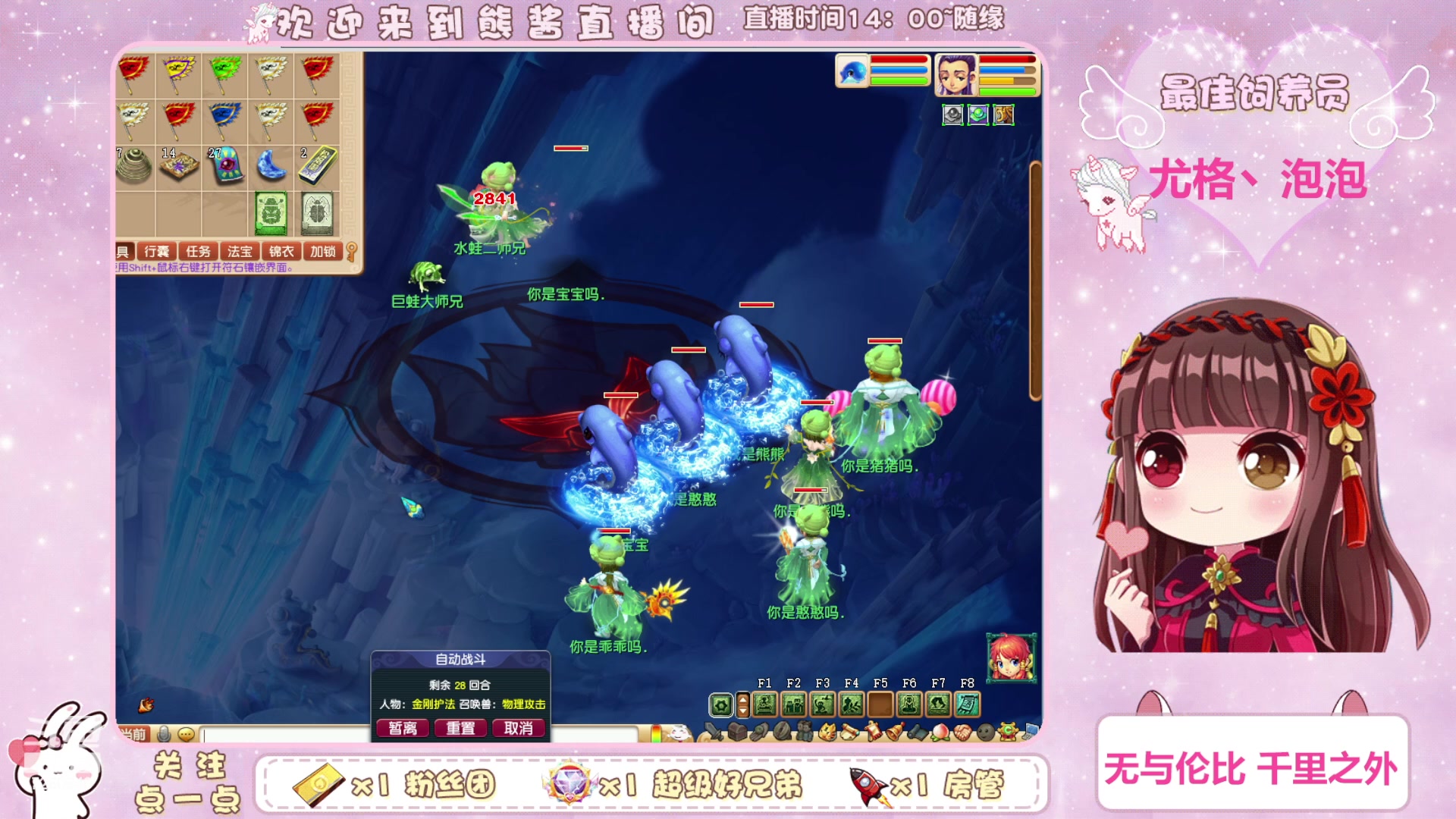 【2023-07-05 16点场】熊酱丶：小飞机来咯(#^.^#)