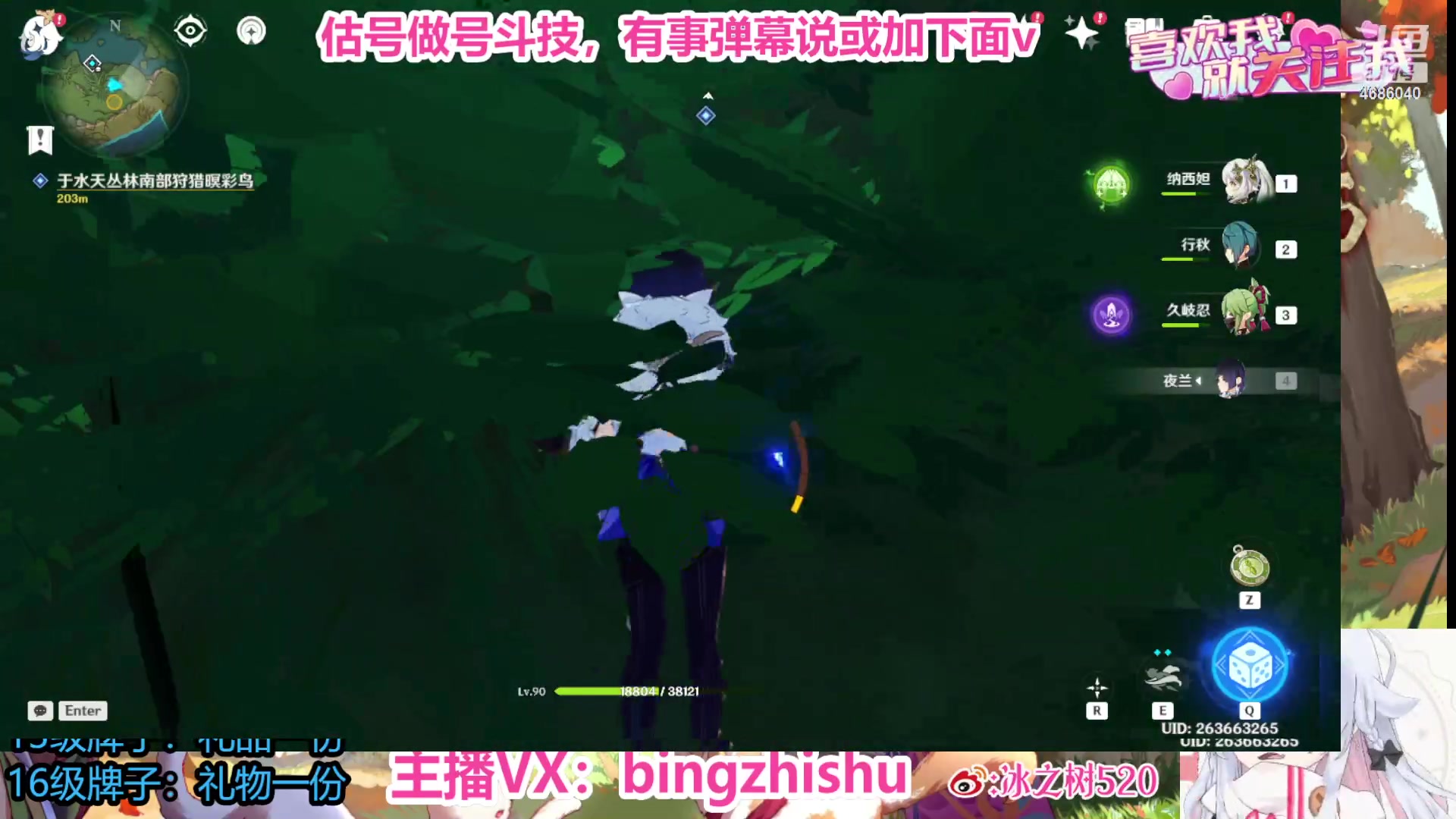【2023-07-05 21点场】冰之树：sp小鹿爬塔♥估号做号斗技