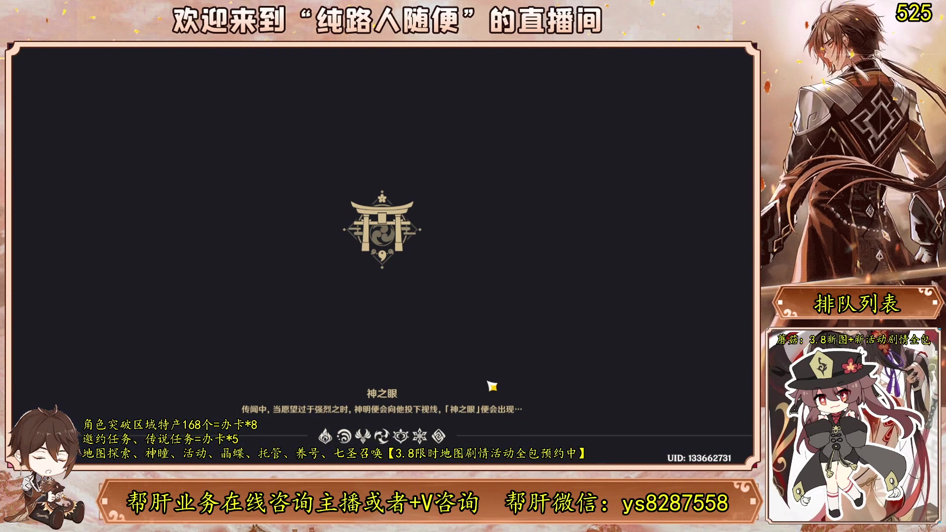 【2023-07-04 21点场】纯路人随便：有问必答，新图来了天天肝