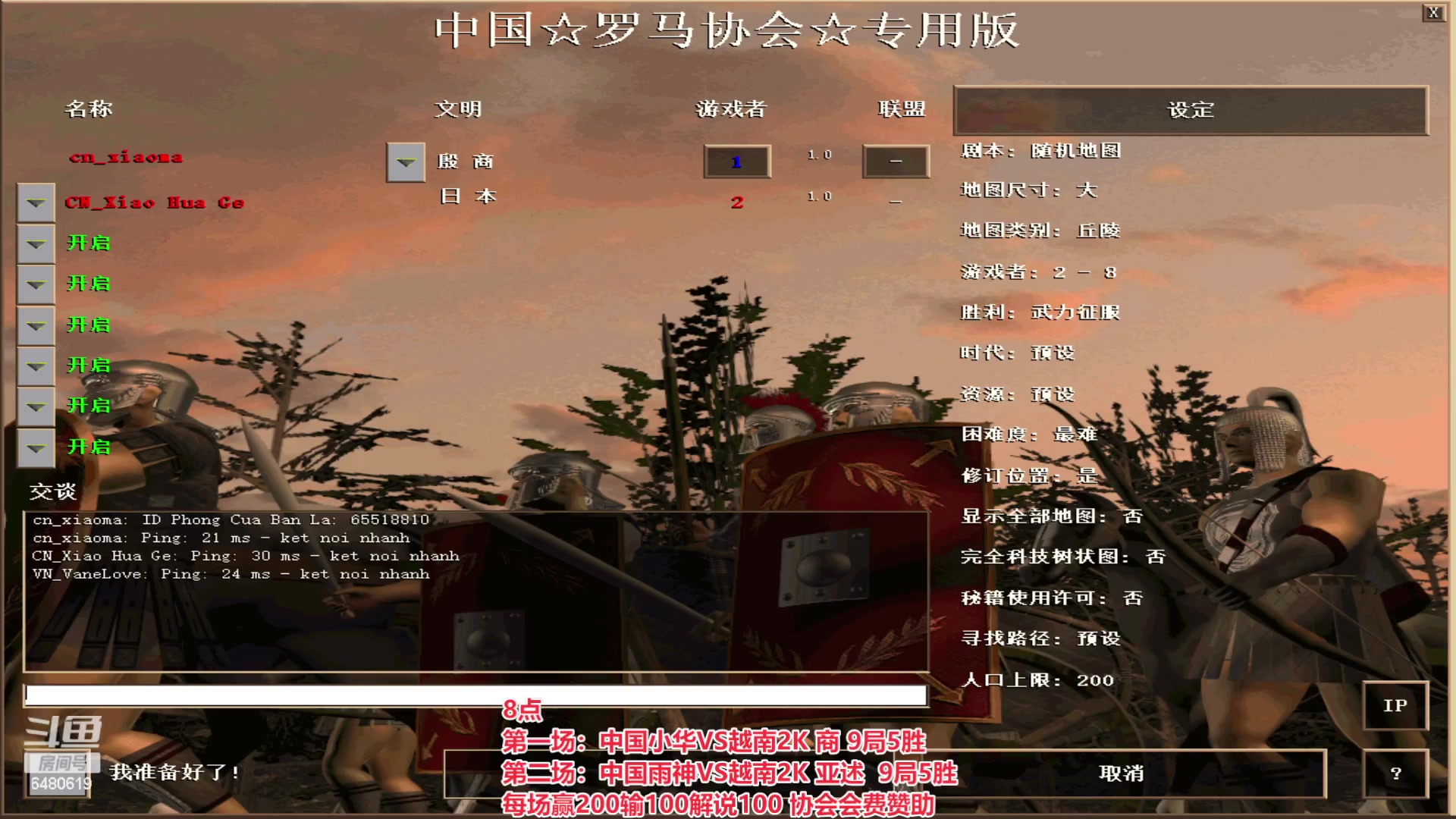 【2023-07-03 18点场】罗马协会：罗马复兴巅峰对决