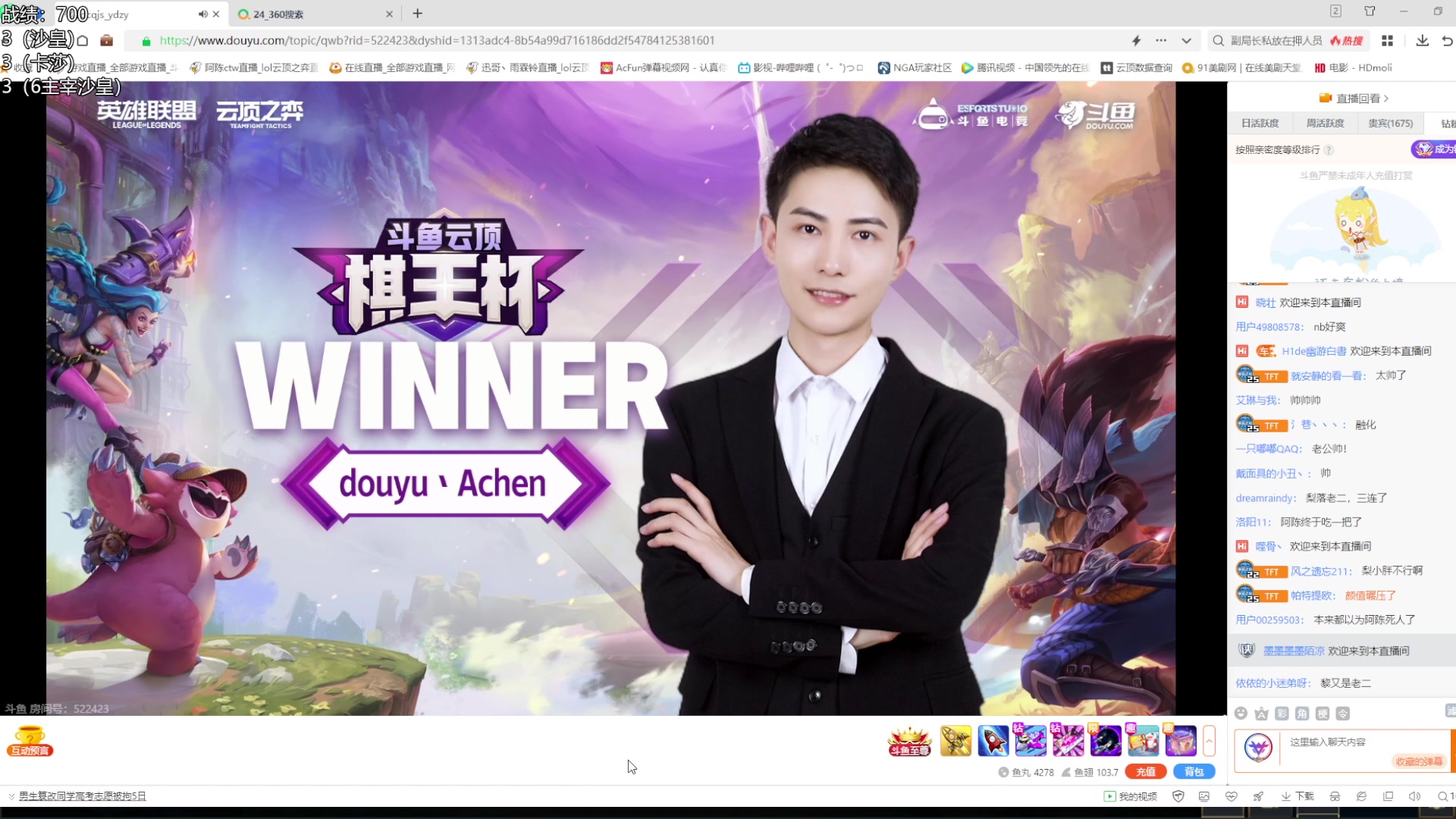 【2023-07-05 20点场】阿陈ctw：晚上6点斗鱼棋王杯比赛