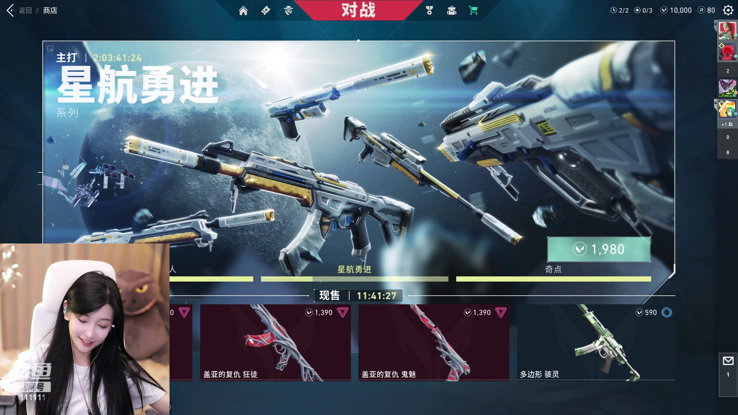 【2023-07-05 19点场】叶知秋Vanessa：秋:晚上好ya