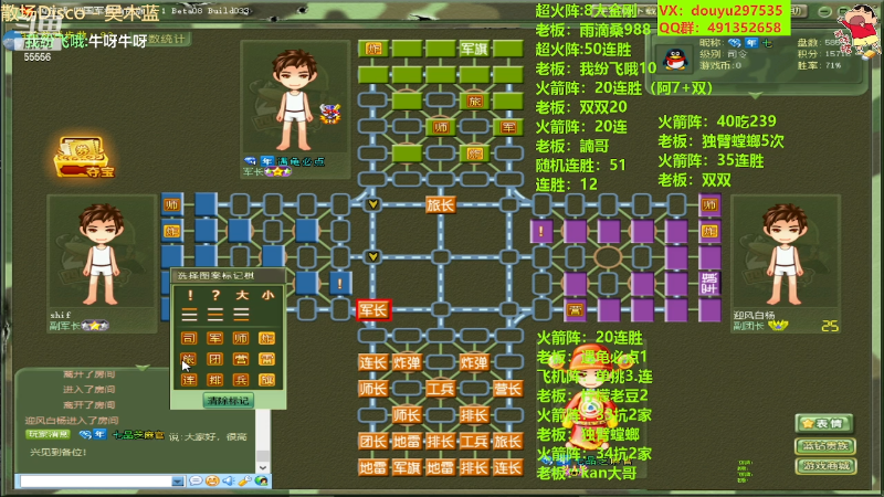 【四国军棋】恶蚊子的精彩时刻 20230705 20点场