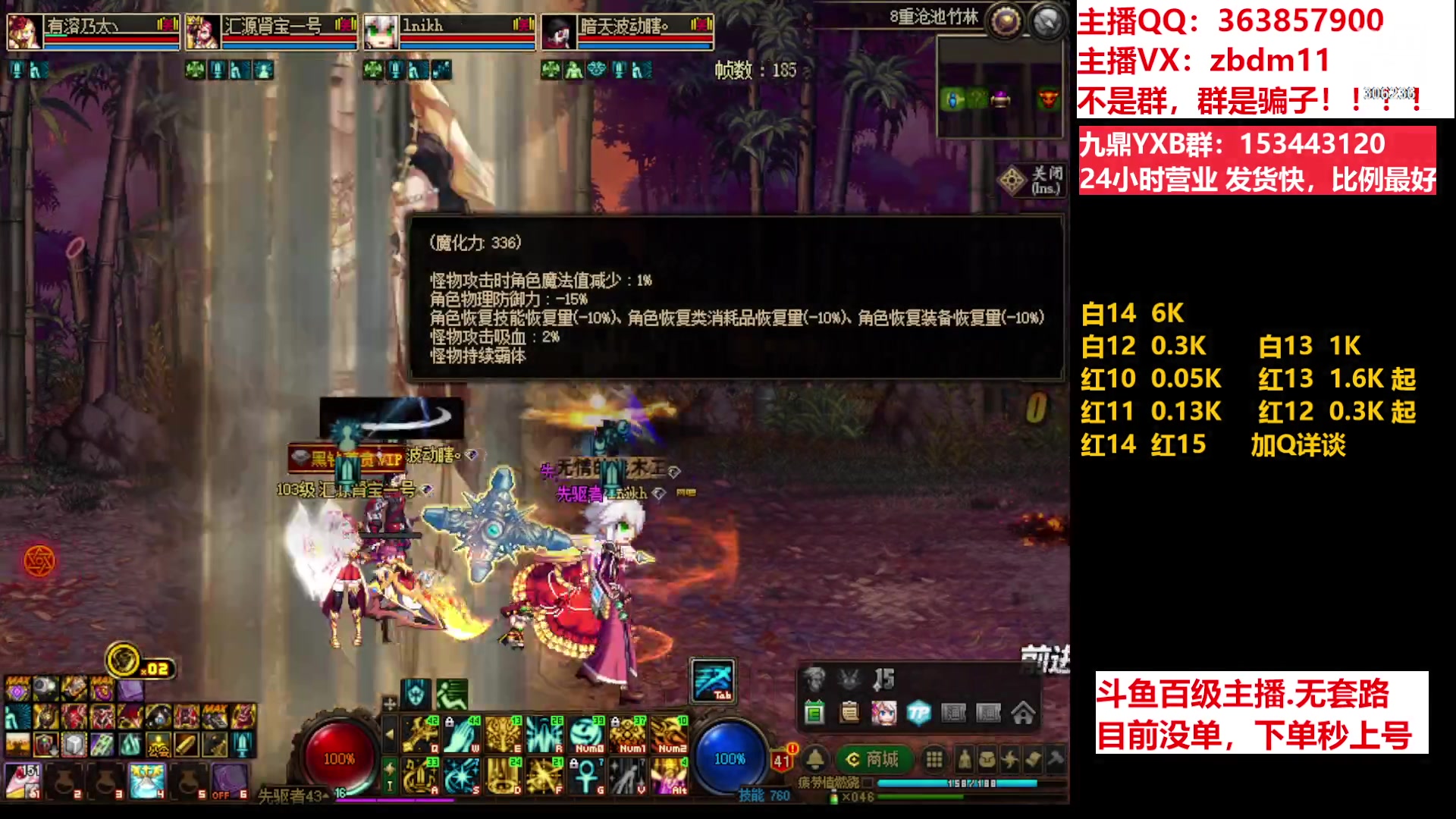 【2023-07-05 08点场】主播东门：东门：强化增幅11 12 13 51打造