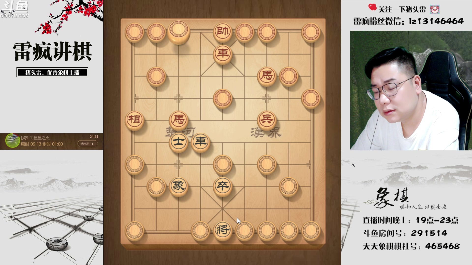 【2023-07-05 21点场】雷疯小叔：2023已过182天，还剩182天！