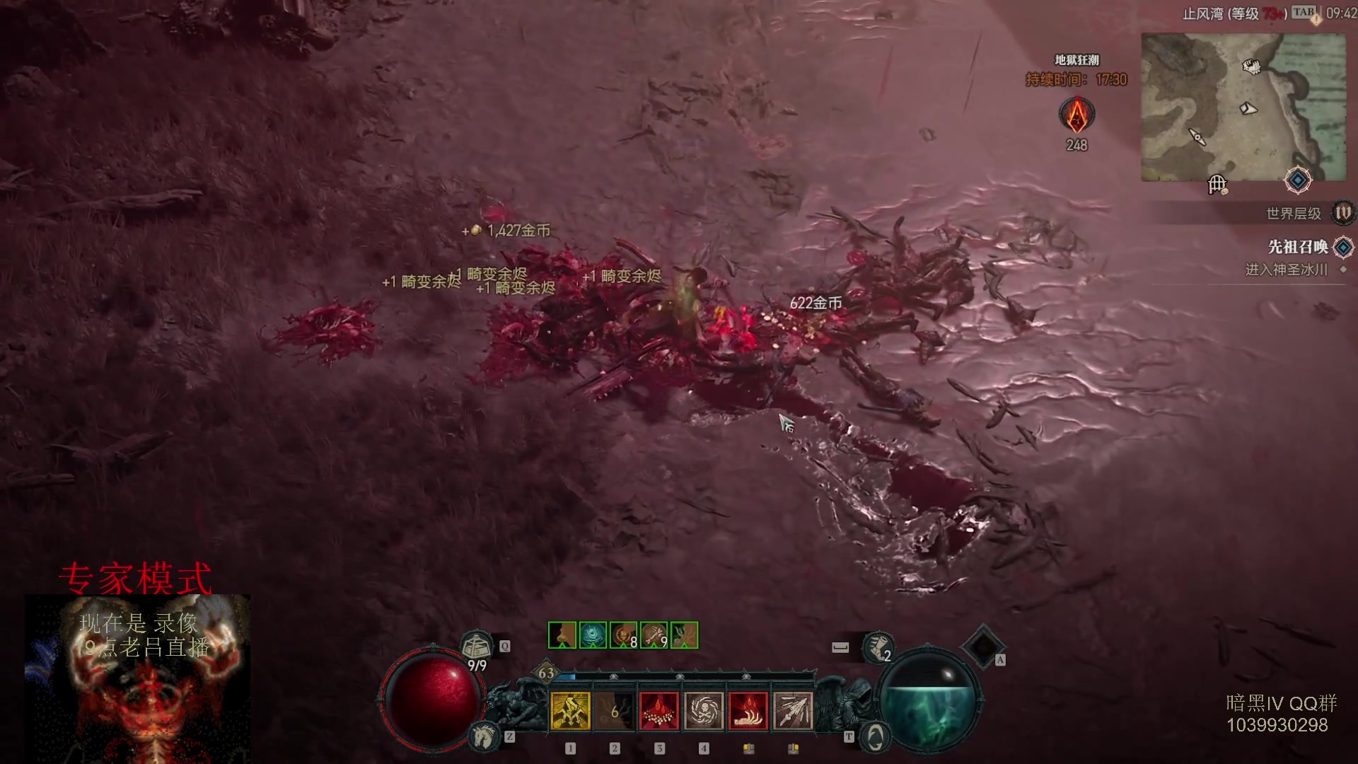 【2023-07-05 14点场】英雄吕布：暗黑4 专家 HC  死灵 开荒