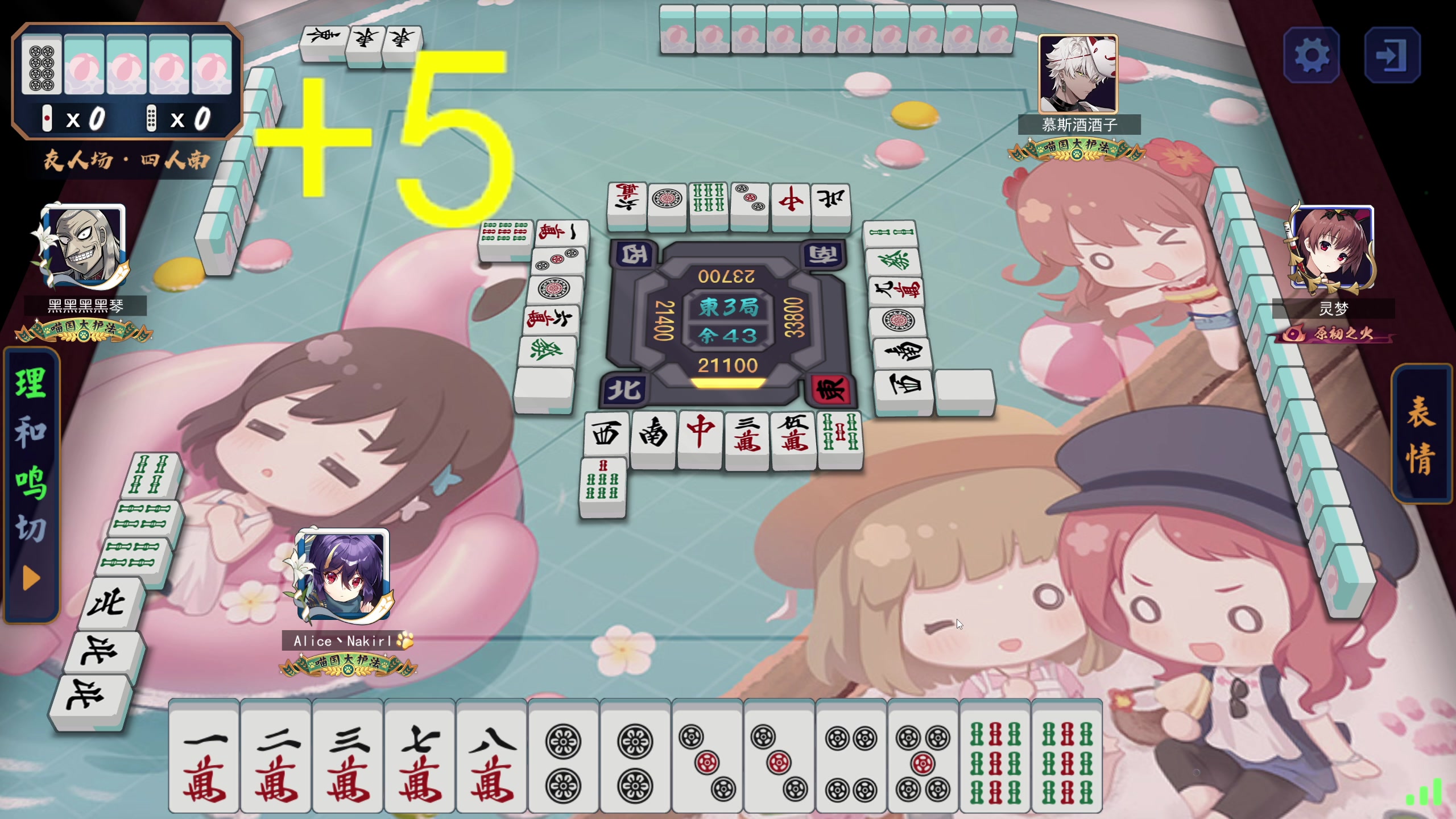 【2023-07-05 02点场】大Mu金仙丶：《大Mu的随缘直播间！》