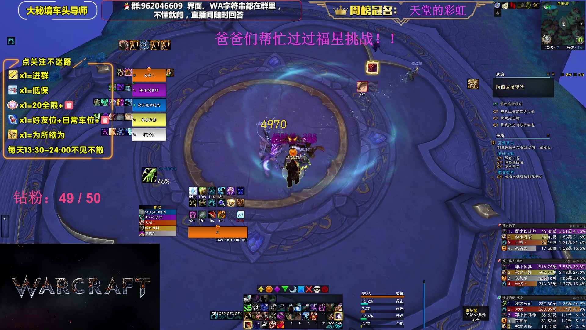 【2023-07-04 23点场】大嘴geigei：大嘴：大秘境单刷导师，亚服世界之树！