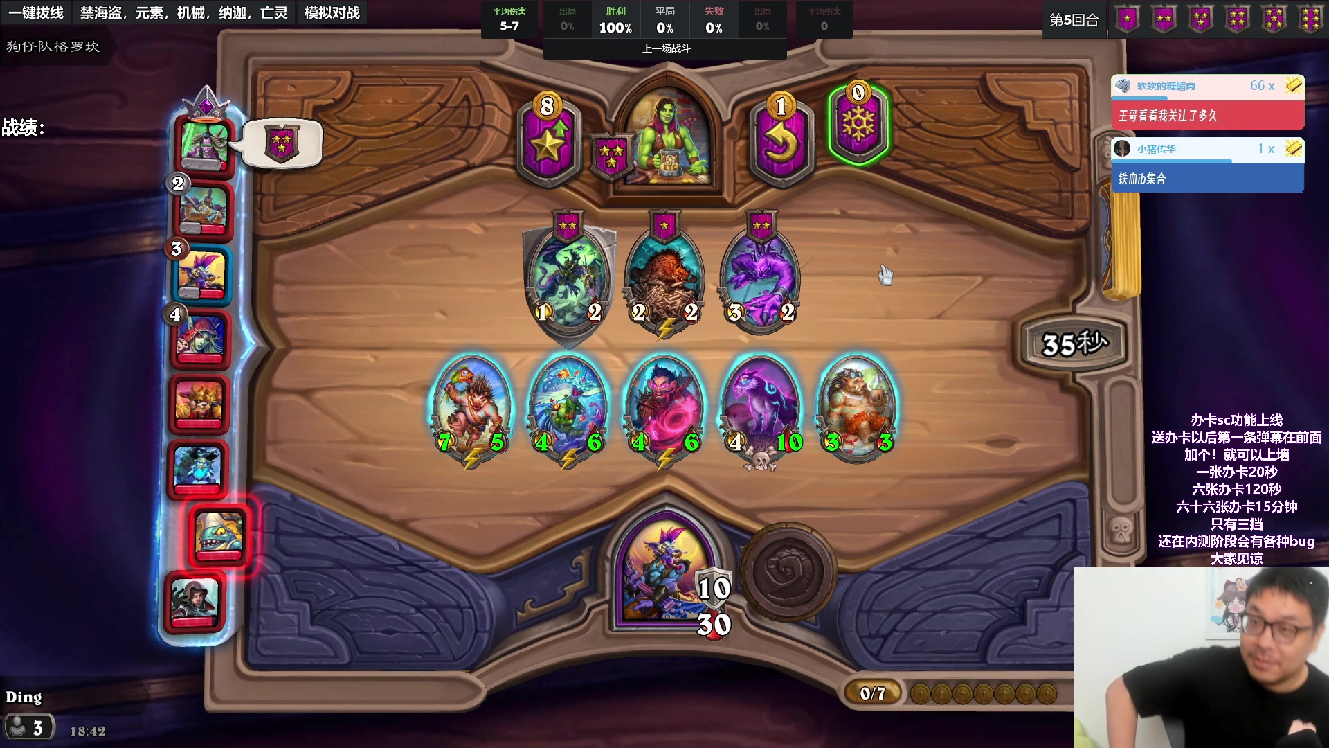 【2023-07-05 18点场】王师傅精益求精：直播间sc功能上线 办卡即可参与！