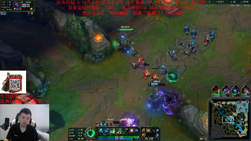 【英雄联盟】网友张顺飞的精彩时刻 20230705 11点场