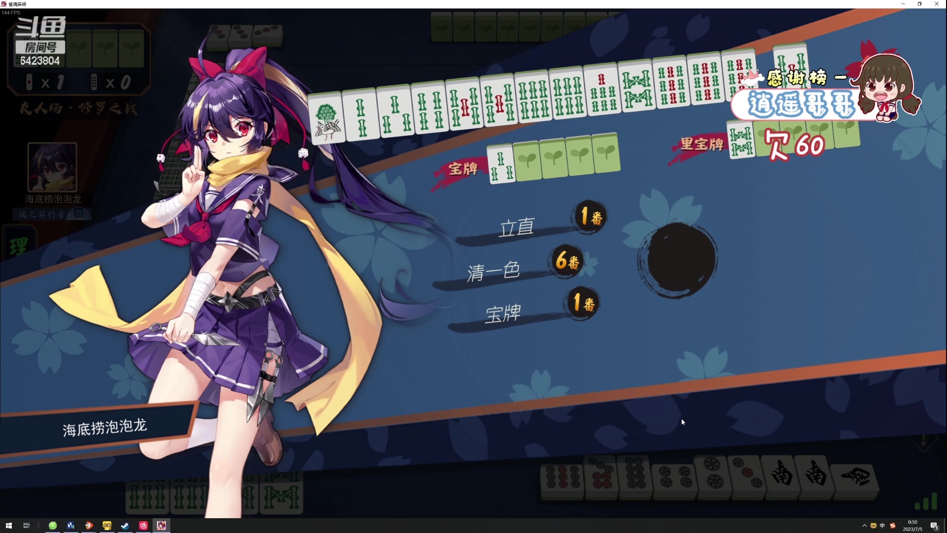 【2023-07-05 00点场】程可爱keai：龙天智你在吗