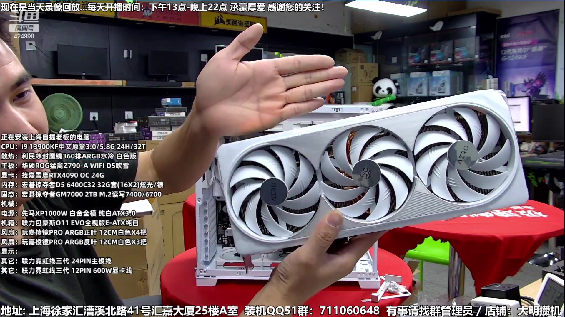 【2023-07-05 04点场】上海大明海：【大明攒机】学装机看走线讲技术