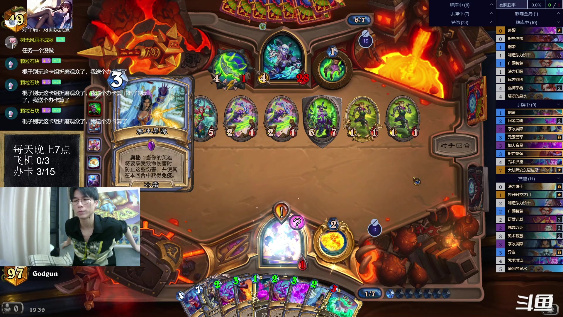 【2023-07-05 19点场】神棍老师麦迪文：神棍老师：偶尔迟到的直播间