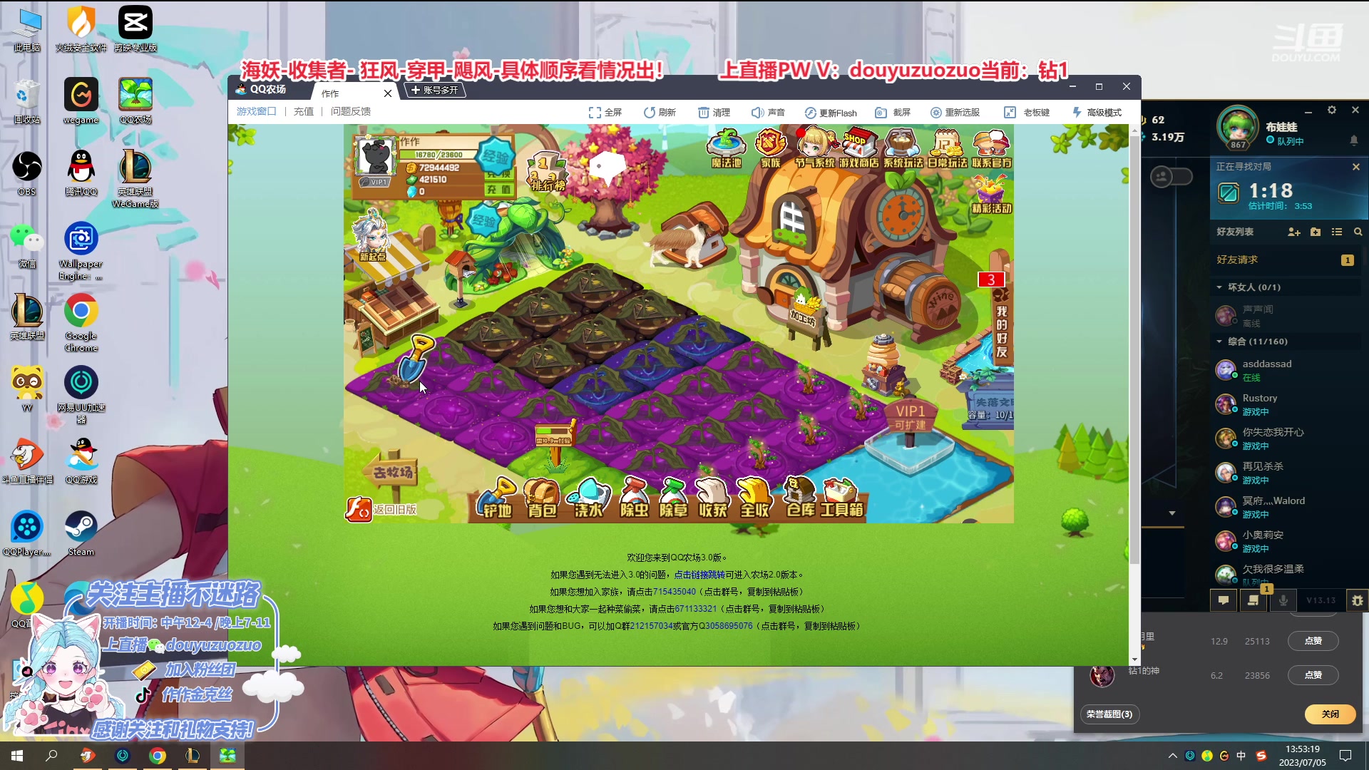 【2023-07-05 13点场】作作金克丝：千分王者金克丝 看一把学会！