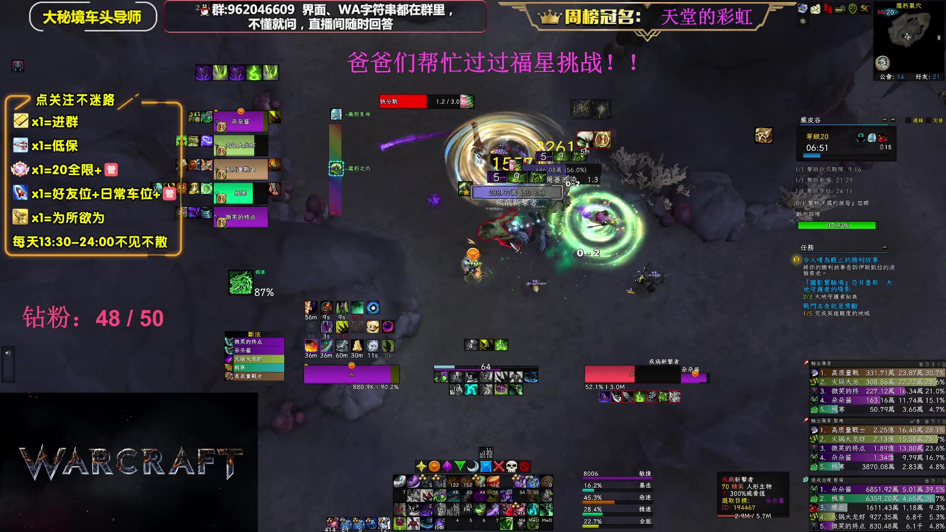 【2023-07-04 19点场】大嘴geigei：大嘴：大秘境单刷导师，亚服世界之树！