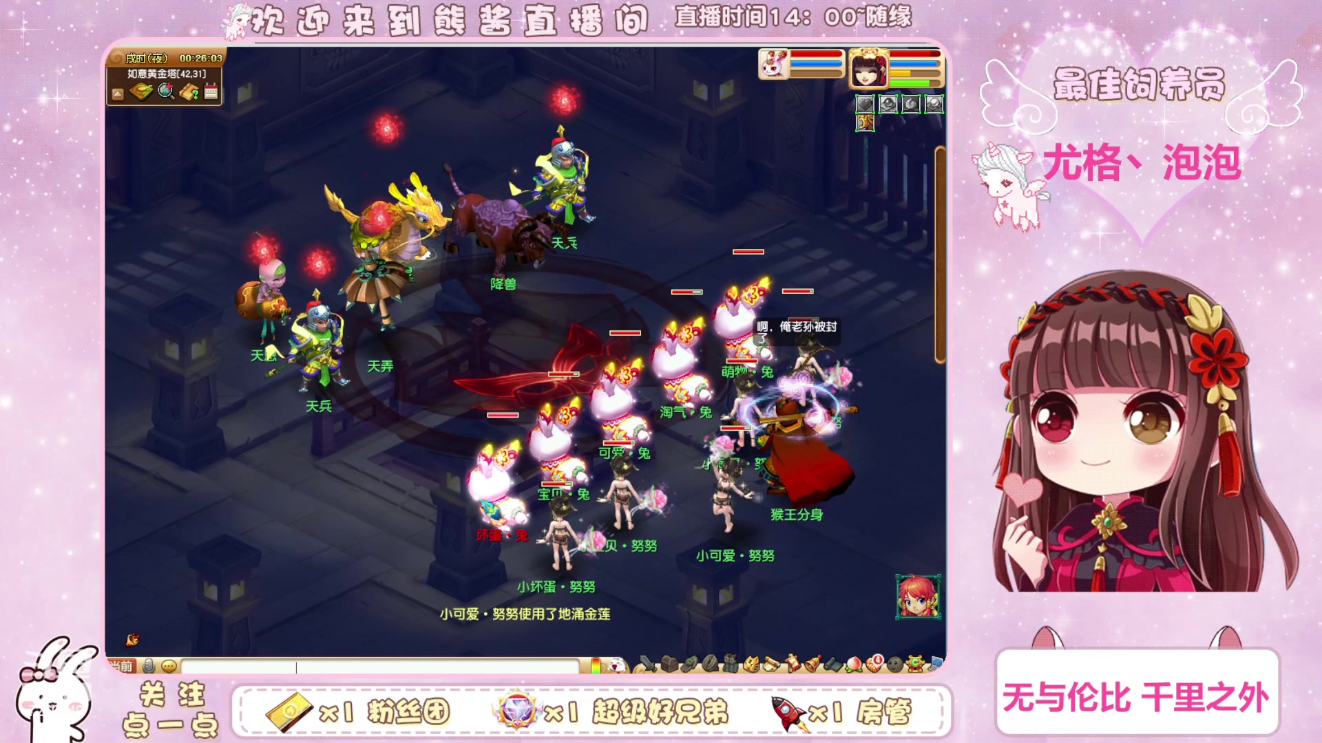 【2023-07-05 00点场】熊酱丶：全员化九 四地府已毕业(#^.^#)