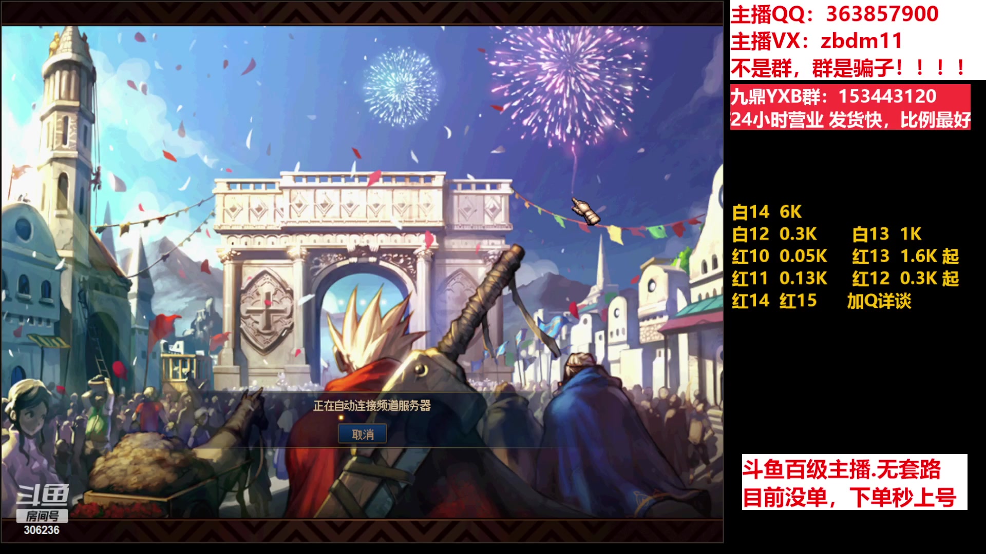 【2023-07-05 19点场】主播东门：东门：强化增幅11 12 13 51打造