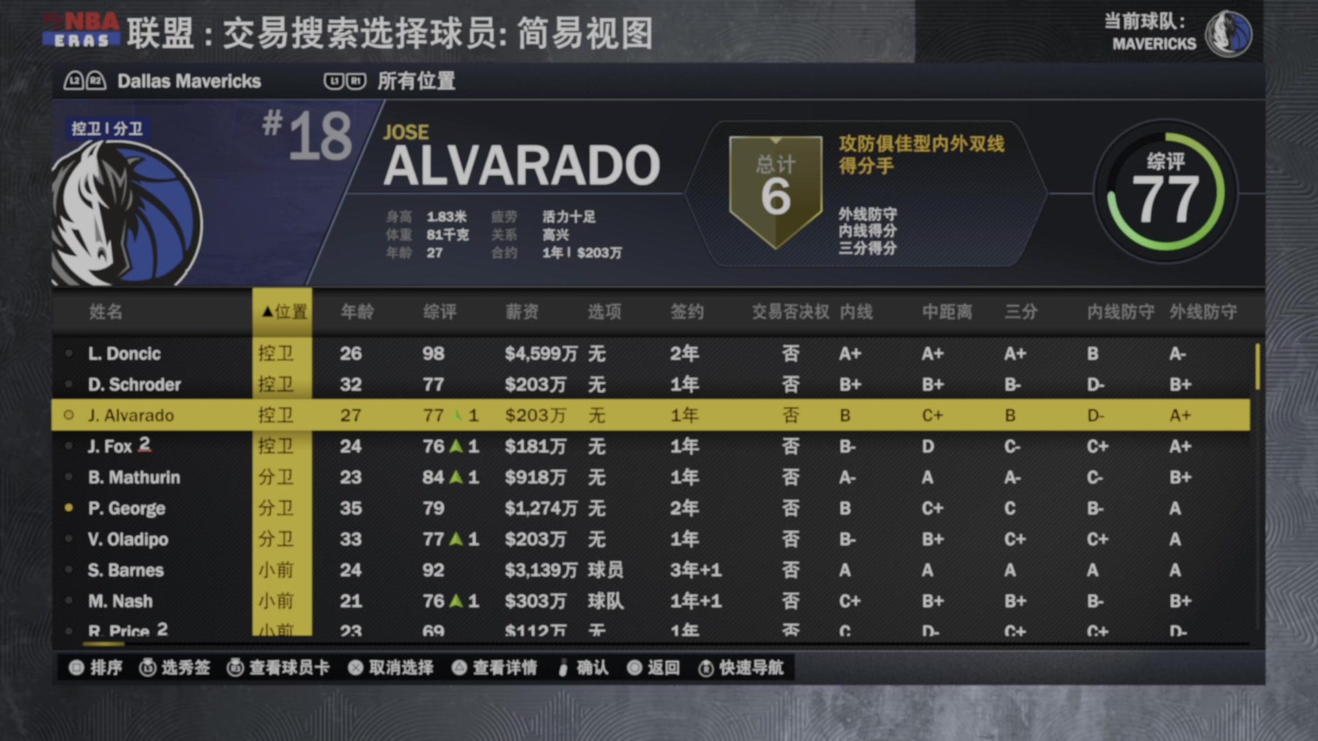 【2023-07-04 20点场】孟孟孟孟辰：NBA2K23水友赛，开始！
