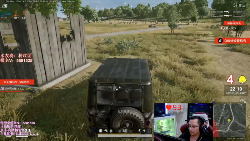 我在斗鱼看气人主播QQQ直播热门游戏