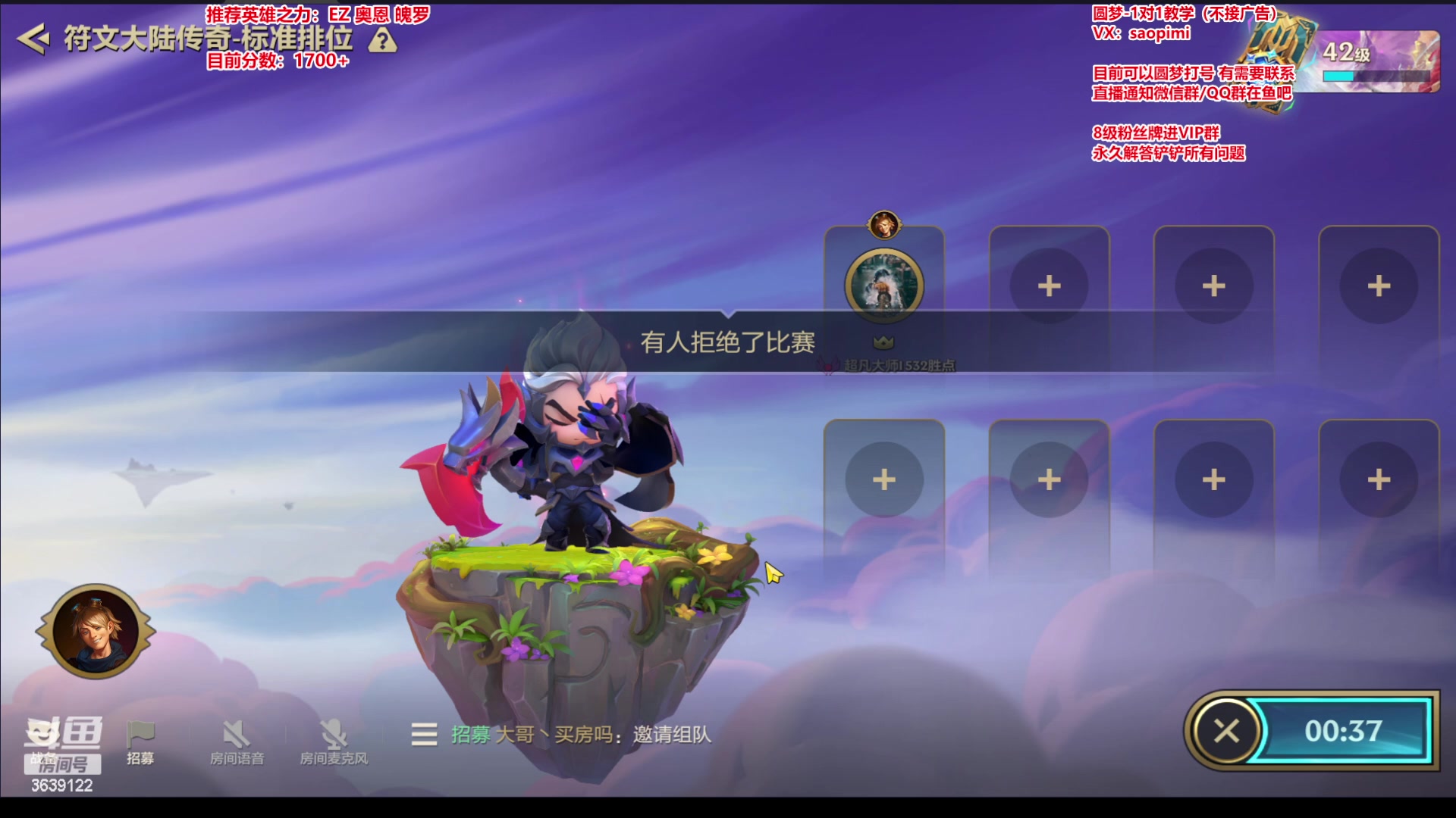 【2023-07-04 21点场】骚皮迷呀：微信区前十 帮上分